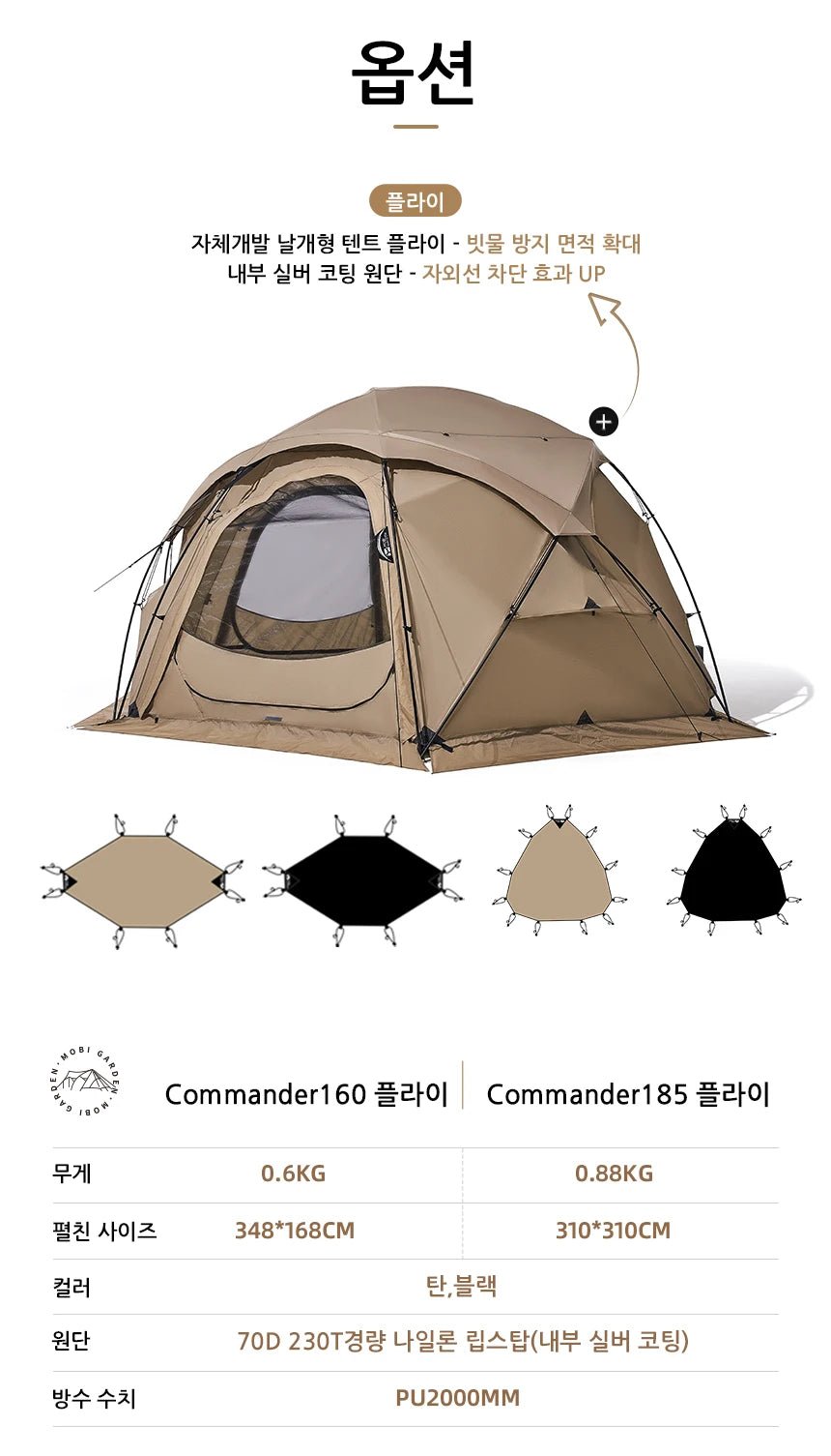 MOBI GARDEN Camping Tent Commander Dome Tent Shelter Waterproof Windproof Ultra - light 70D Nylon 160/185/245CM - BSG